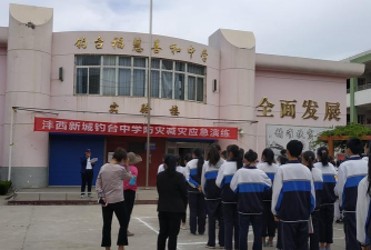 陈汉乡钓鱼台初级中学