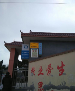 临渭区吝店镇第一初级中学