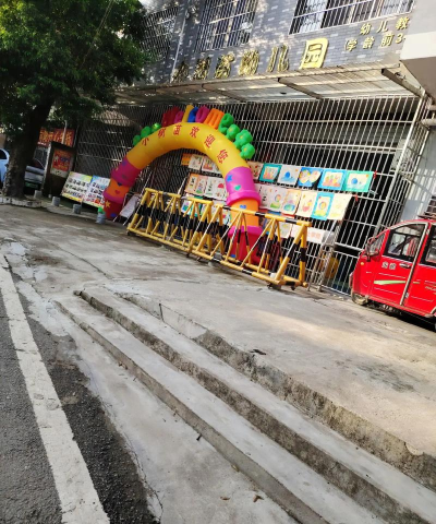 宜昌市夷陵区务渡河镇务渡河居委会幼儿园