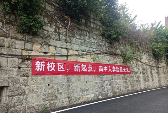 自贡市贡井区新概念外语学校