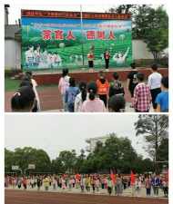 自贡市贡井区成佳小学校