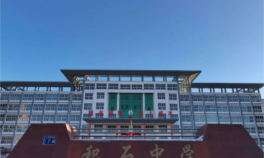 积石山县吹麻滩中学