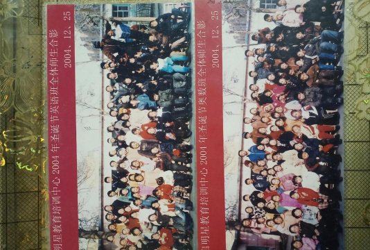 菏泽市开发区乐智启明星教育培训学校有限公司