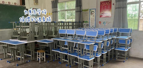 新兴县河头镇深山田教学点