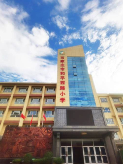 西路小学