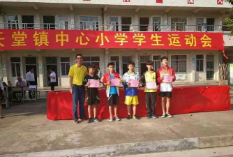 新兴县天堂镇第十营小学