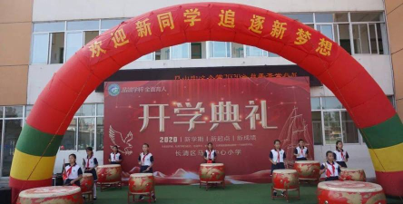 济南市长清区马山镇中心小学