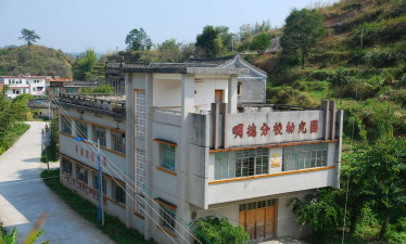 英德市望埠镇崦山教学点附属幼儿园