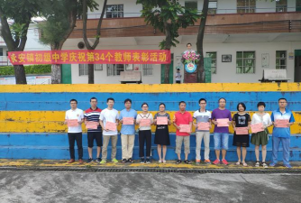 宿州市墉桥区永安镇永安初级中学