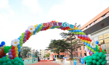 青岛市四方区嘉定路小学