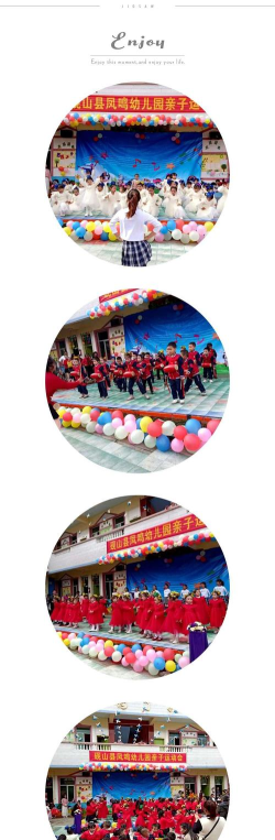 砚山凤鸣幼儿园