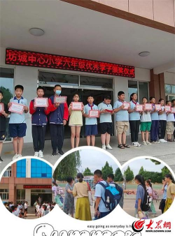 坊城街道马司小学