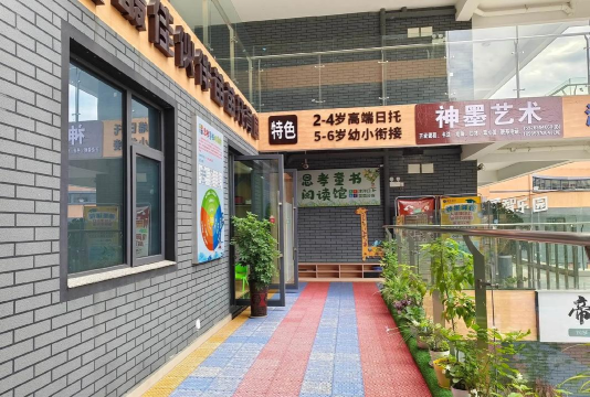 汉中市汉台区神墨教育培训学校有限公司