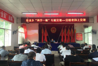 豢龙乡小学中心校