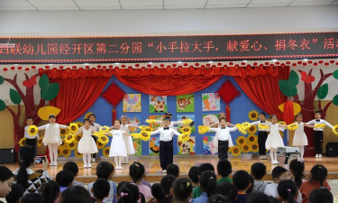 乌鲁木齐市妇联开发区幼儿园