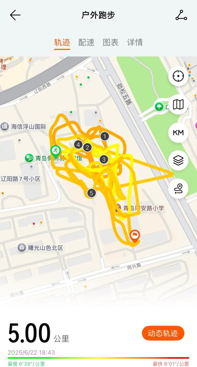 青岛市北区同安路小学