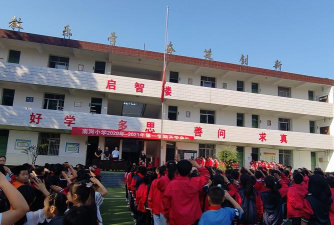 武都镇南河小学