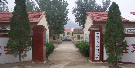 济南市景山小学
