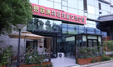 长兴贝宁启育科技培训有限公司