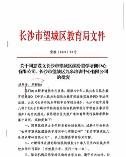 威远县彩色鹿艺术培训有限公司