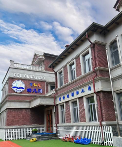 乌鲁木齐市新市区津北小区私立幼儿园