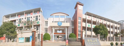 佛山顺德区弼教小学