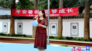 峨眉山市罗目镇小学校