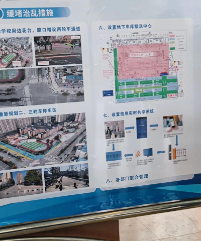 高坪区第一小学