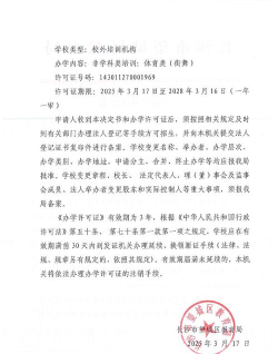 长沙市望城区佳钰培训中心有限公司润和彩虹分校