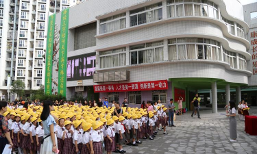 深圳市梅山小学
