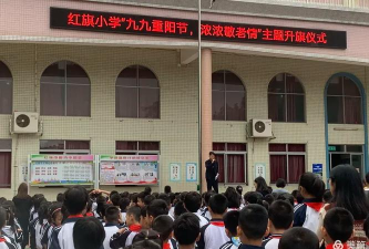 佛山市顺德容桂红旗小学