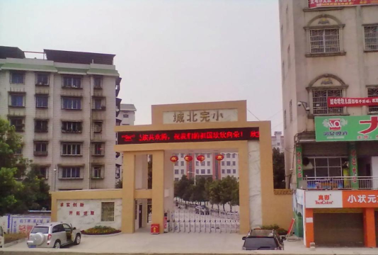 全州镇城北完小