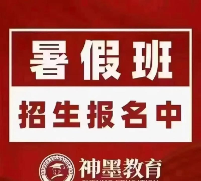 佛山市南海区神墨学堂艺术培训有限公司