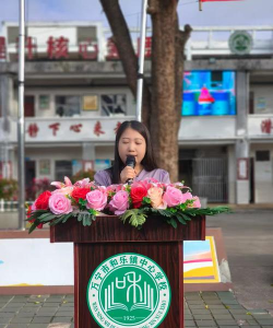 和乐镇中心学校