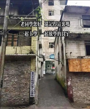 重庆市涪陵城区第八小学校