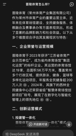 常州晋陵飞步体育管理有限公司三中分公司