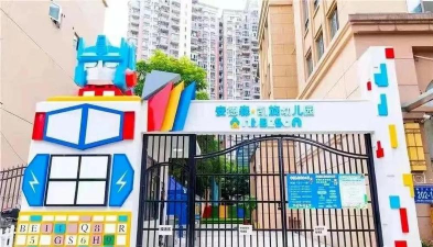 福州市马尾区亭江镇闽安幼儿园