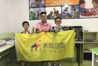 佛山市禅城区米粒创客科技培训有限公司