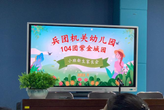 新疆生产建设兵团农三师四十八团幼儿园