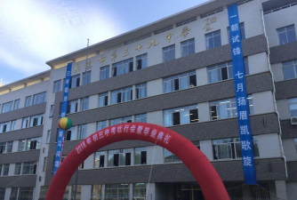 大连市第三十九中学