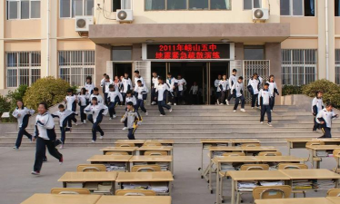 青岛市崂山区第五中学
