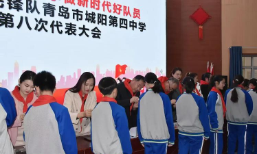 青岛市城阳第四中学