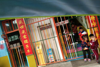 佛山市禅城区张槎街道玉龙幼儿园