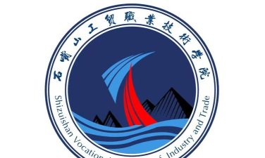 石嘴山工贸职业技术学院