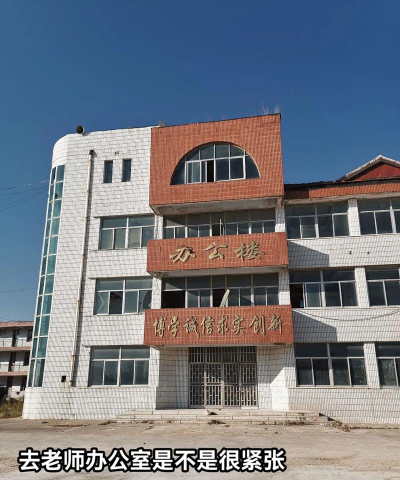 烟台市牟平区武宁镇初级中学