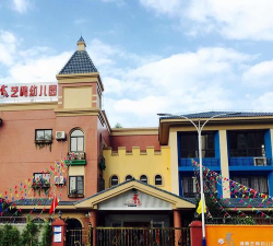 东莞市塘厦艺鸣幼儿园