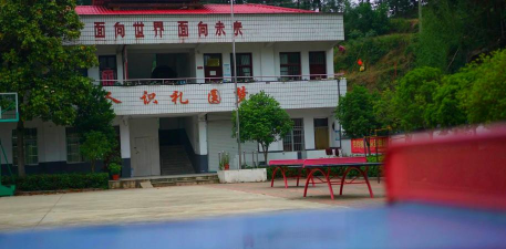 德昌县大山乡中心校