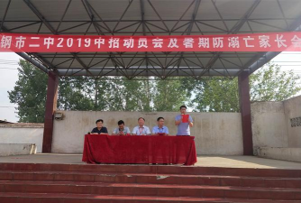 舞钢市枣林乡第二初级中学