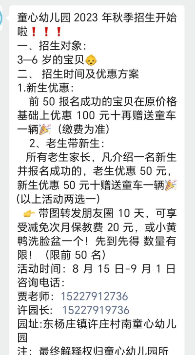 从化市新童心幼儿园