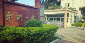 桂城街道平洲一中